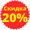 Товары по акции скидка 20% Товары по акции скидка 20%